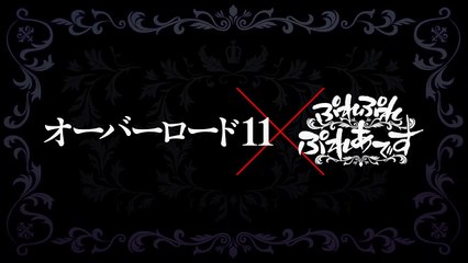 『オーバーロード11 山小人の工匠』特