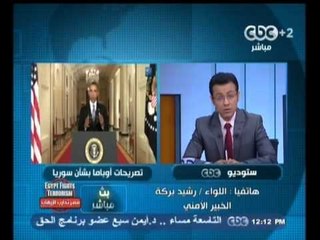#Mubasher - بث_مباشر -11-9-2013 -- أوباما يؤجل الهجوم العسكرى على سوريا للتركيز على الخطة الروسية