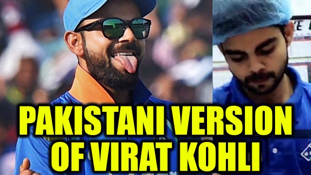 ICC Champions trophy: Virat Kohli's twin brother spotted in Pakistan! | Oneindia News