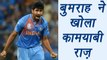 Champions Trophy 2017 : Jasprit Bumrah reveals Virat Kohli behind his good performance। वनइंडिया हिंदी