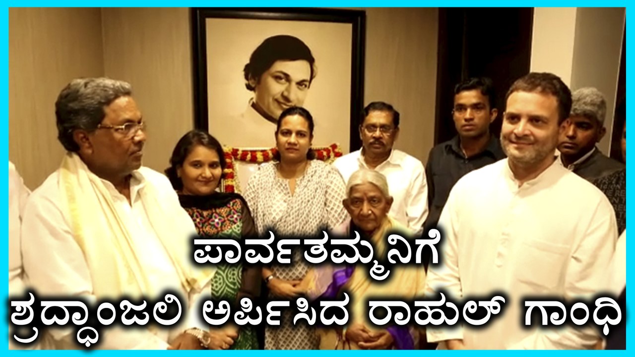 Rahul Gandhi visits Dr.Rajkumar house in Bengaluru | Watch Video | Oneindia Kannada
