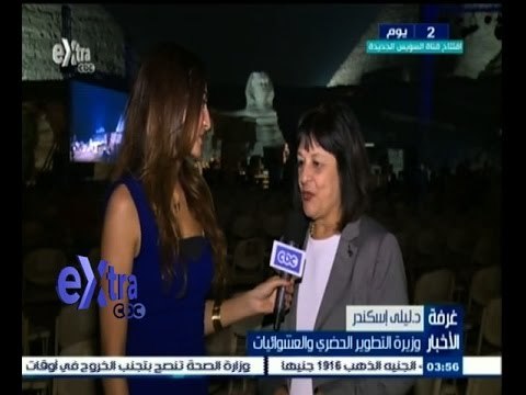 #غرفة_الأخبار | ‫لقاء خاص مع ليلى إسكندر وزيرة التطوير الحضري والعشوائيات