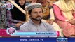 Faiza Yameen | Bano Samaa Ki Awz | SAMAA TV | 13 June 2017