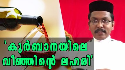 Church Wine Making: Insights from Malankara Orthodox Priest 🍷