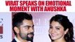 ICC Champions trophy : Virat Kohli reveals emotional moment shared with Anushka | Oneindia News