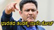 Champions Trophy 2017 : Anil Kumble to continue as India coach  | Oneindia Kannada
