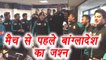 Champions Trophy 2017: Bangladesh players celebration after reaching semifinal | वनइंडिया हिंदी