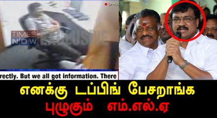 MLA Saravanan has refuted his news report on Kuvathur issue-Oneindia Tamil