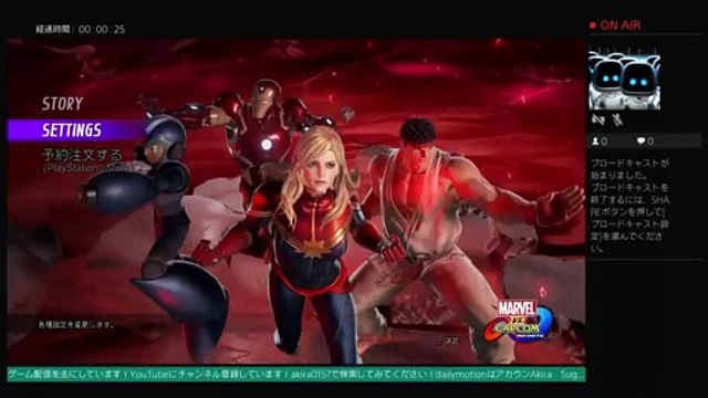 akiraのMARVEL VS CAPCM インフイニテイ完全初見プレイ！！　生配信 LIVE FROM PlayStation 4 (108)