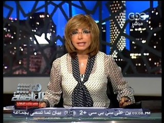 #Honaal3asema - هنا_العاصمة - 8-9-2013 - جماعة انصار بيت المقدس تعلن مسئوليتها عن محاولة الأغتيال#