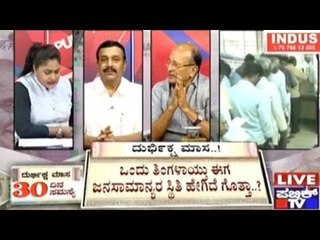 Public Tv | Check Bandi | DEC 8th , 2016 | Part 2