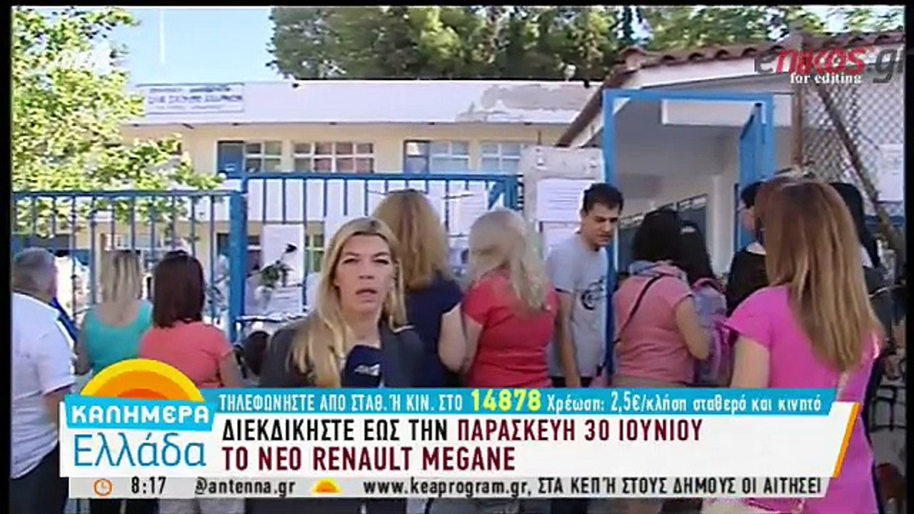 μενιδι