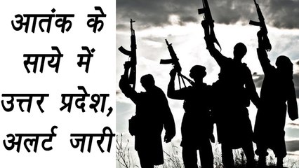 UP on high alert: Intelligence Bureau alert for suicide bomb attack| वनइंडिया हिंदी