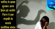 'जिन्न' ने 10वीं की स्टूडेंट से शारीरिक संबंध बनाकर कर डाला प्रेग्नेंट | हर कोई हैरत में |