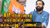 Kadakampally Surendran Answers To BJP's Allegations | Oneindia Malayalam