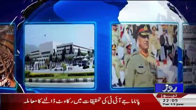 Khabar Roze Ki – 13th June 2017