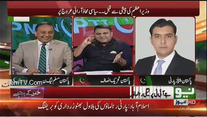 Khabar Kay Peechay Fawad Chaudhry Kay Saath - 13th June 2017