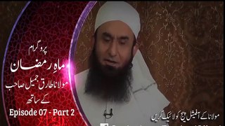 Maulana tariq jameel new bayan 2017 12 june - Ramazan bayan episode 07 part 2