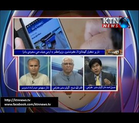 Issues- Naz Sahito- 8 PM- 12th June 2017