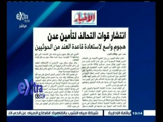 #غرفة_الأخبار | ‫الاخبار…انتشار قوات التحالف لتأمين عدن