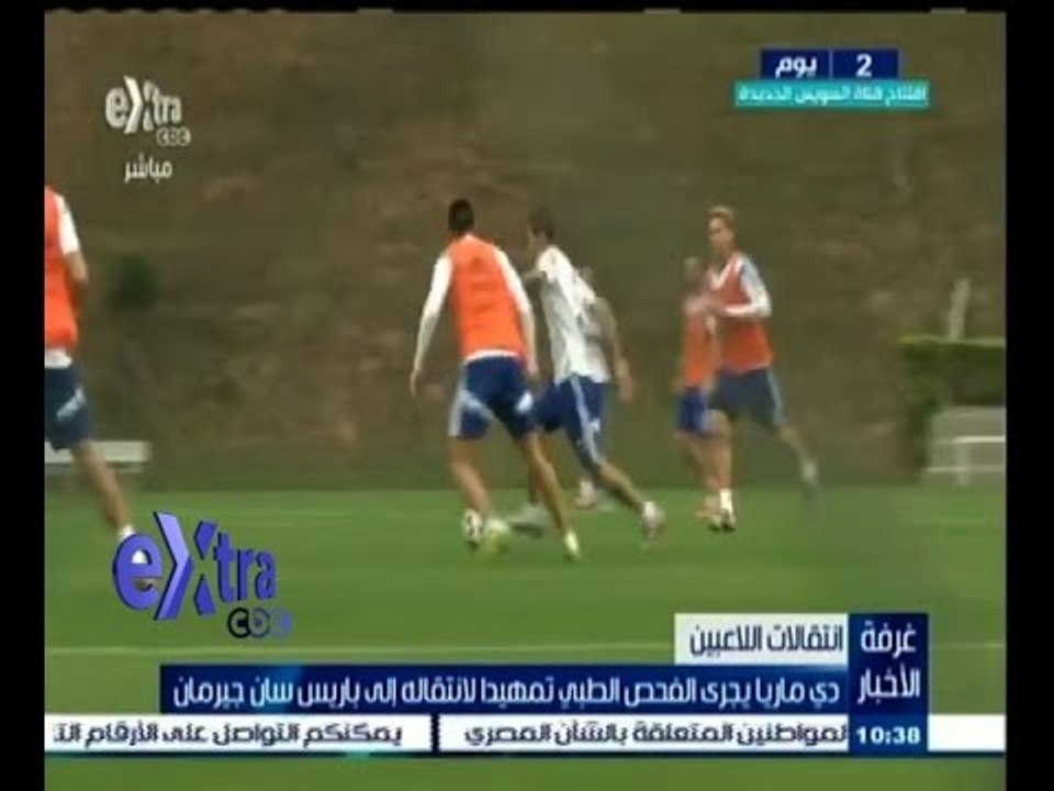 #غرفة_الأخبار | ‫دي ماريا يجري الفحص الطبي تمهي...