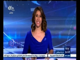 #غرفة_الأخبار | ‫جولة إقتصادية مع #دينا‪_‬سالم ليوم 4 أغسطس 2015