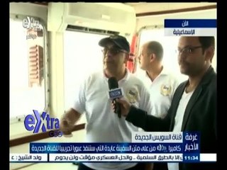 #غرفة_الأخبار | ‫لقاء مع وائل صبري من سفينة عايدة