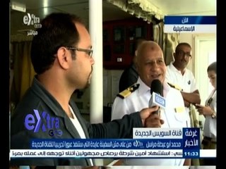 #غرفة_الأخبار | ‫لقاء خاص مع عصام عبد الستار من على سفينة عايدة