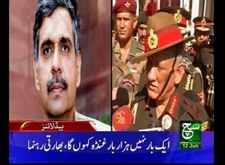 News Bulletin 03pm 12 June 2017 Such TV