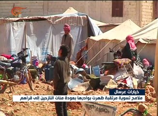 كيف يتِم العمل لحل أزمة المسلحّين في بلدة عرسال ...