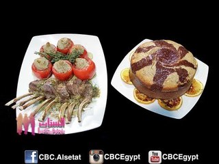 #Alsetat - #يطبخوا - CBC - 4-9-2013 - الستات_يطبخوا - ريش بالروزمارى مع طماطم محشية#