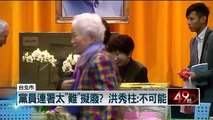 黨魁爭霸「連署門檻」 洪擬技術性解決 即時新聞 新聞 壹電視 NextTV