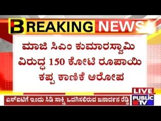 Janardhan Reddy To Present CD To SIT Against H.D.Kumaraswamy Today