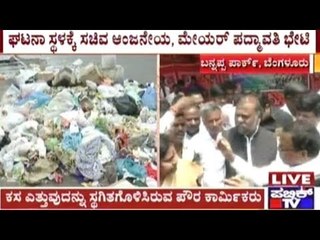 Bengaluru: Over 5,000 Corporation Workers On Strike, Mayor Padmavathi & Minister Anjaneya Visit Spot