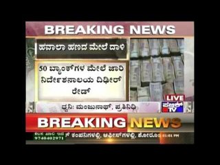 ED Raid On Hawala Money