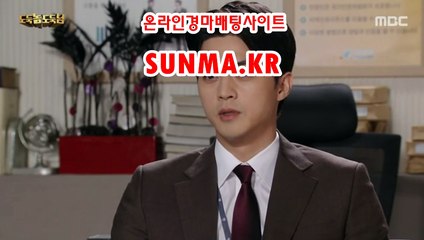 온라인경마사이트《sunma.KR》 미사리경정
