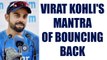 ICC Champions trophy: Virat Kohli says, be honest and say things that hurt | Oneindia News