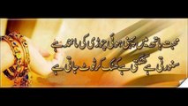 Heart touching in urdu poetry must watch you had never seen before Heart touching urdu poetry'' urdu