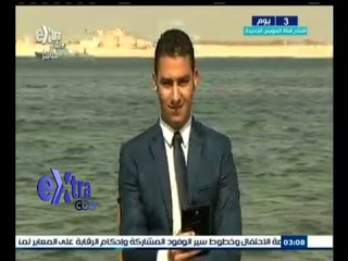 #غرفة_الأخبار | جولة أخبار قناة السويس الجديدة من الإسماعيلية