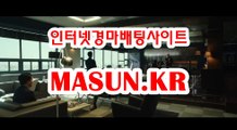 온라인경정,인터넷경정 ◐ MaSUN 쩜 K R ◑ 인터넷배팅