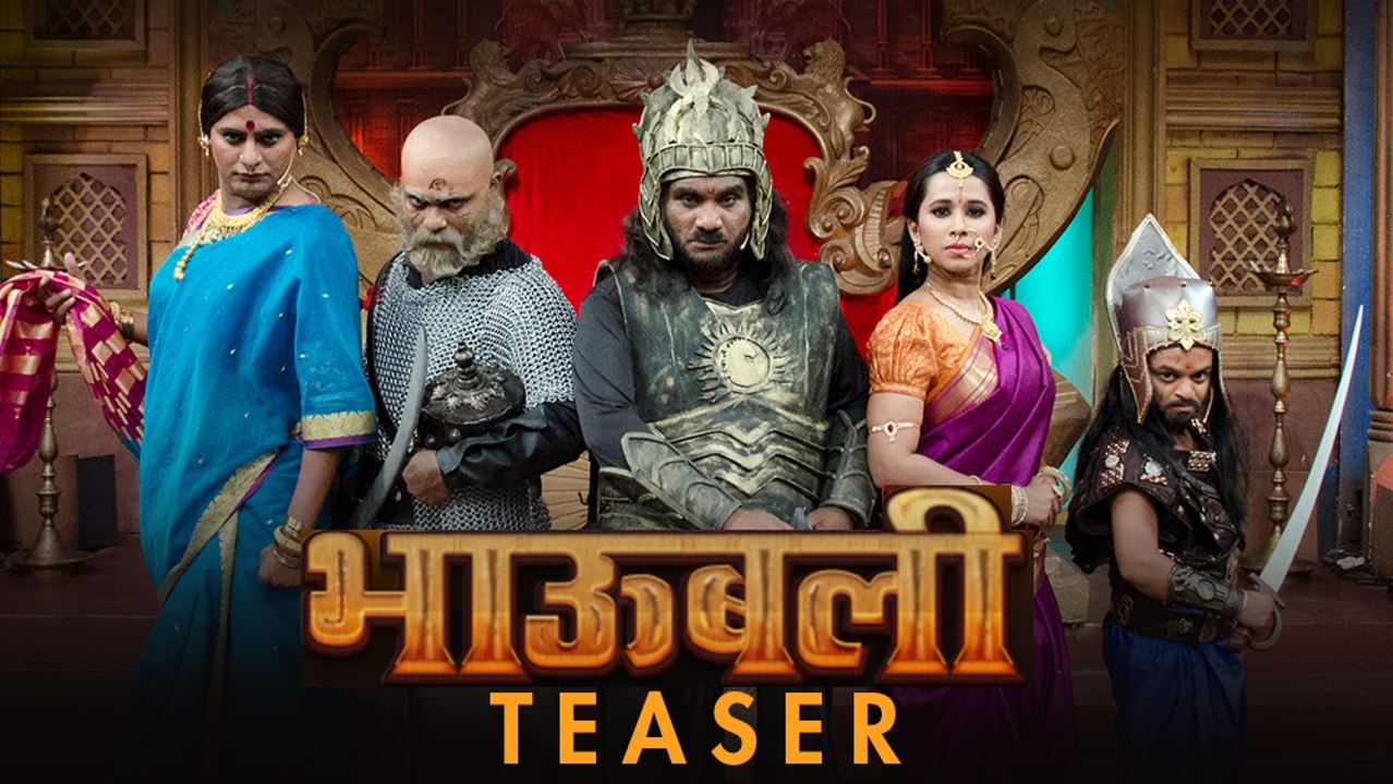 (Video) 'Bhaubali' Teaser | Chala Hawa Yeu Dya | Bhau Kadam, Kushal Badrike, Shreya Bugade