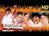 Chennakesava Reddy 2002 | #Telugu Full Movie | Nandamuri Balakrishna | Shriya | Tabu
