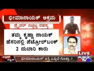 Details Of Bhimanayak's Illegal Property | Janardhana Reddy