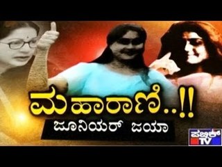 Public TV | Public Special : ಮಹಾರಾಣಿ..!! | June 11, 2017