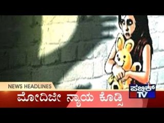 Public News | Top Stories | June 13th, 2017 | 1:00 PM