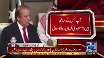 Saudi Rejected Nawaz Sharif's Offer on Qatar Issue