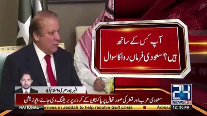 Saudi Rejected Nawaz Sharif's Offer on Qatar Issue