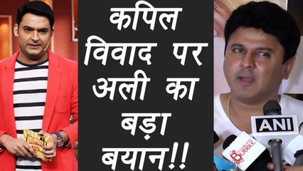 Kapil Sharma Show: Ali Asgar SPEAKS on QUITTING the show post fight | FilmiBeat