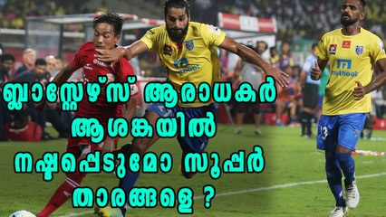 Kerala Blasters Fans Are In Fear