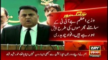 Prime Minister is appearing like criminals before the JIT, Fawad Chaudhry
